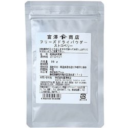 フリーズドライパウダー ストロベリー 20g