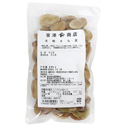大粒そら豆 200g