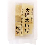 ゆばふじ 大原木ゆば 10個入