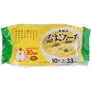 たまごスープ 10食入（1袋 8g×10）