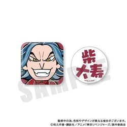 東京リベンジャーズ りべんじゃーず ぶくぶ しかくとまるの缶バッジ 柴大寿 [キャラクターグッズ]