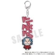 東京リベンジャーズ りべんじゃーず ぶくぶ セリフアクリルキーホルダー 11. 柴大寿 [キャラクターグッズ]