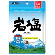 岩塩キャンディ 90g