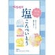 塩こんぺいとう 30g