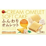 ふんわりオムレットまろやかバナナ 5個入り