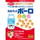 カルケットボーロ 80g