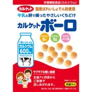 カルケットボーロ 80g