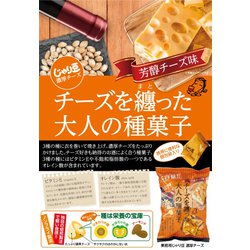 ヨドバシ.com - トーノー 業務用じゃり豆濃厚チーズ 280g 通販【全品