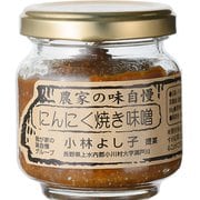 にんにく焼き味噌 90g