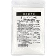 水まんじゅうの素 100g