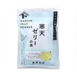 富澤寒天 ゼリーの素（グレープフルーツ） 125g×2