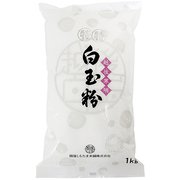 特・特上 白玉粉 1kg