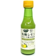 有機レモンストレート果汁 150ml
