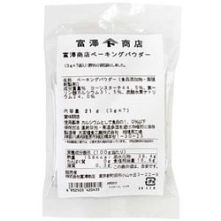 00977301 富澤商店ベーキングパウダー21g（3g×7)