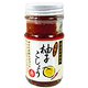 国産荒挽き柚子こしょう 赤 60g