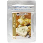 国産 しょうがファインパウダー 25g