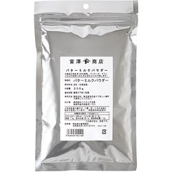 バターミルクパウダー 200g
