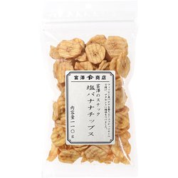 富澤のスナック 塩バナナチップス 110g