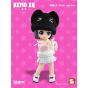 KEMO XII DOLL ミーちゃん デフォルメアクションドール [塗装済可動フィギュア 全高約120mm ノンスケール]