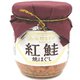 函館あさひ 紅鮭 68g