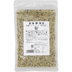 有機ヘンプシード（麻の実） 100g