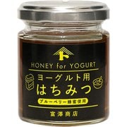 ヨーグルト用はちみつ 110g