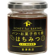 パン・お菓子用はちみつ 110g