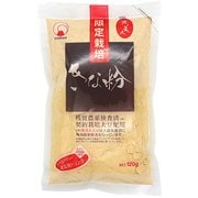 限定栽培きな粉 120g