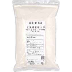 北海道産強力粉（ゆめちから100％） 1kg