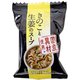 一杯の贅沢 きのこと生姜のスープ 1食（5.4g）