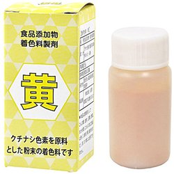 粉末色素 黄 クチナシ色素 5g