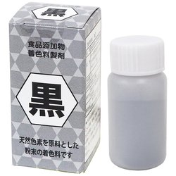 食用色素（天然由来） 黒色 5g