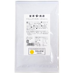 アイシングパウダー（イエロー） 80g