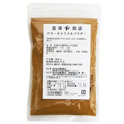ビターキャラメルパウダー 100g