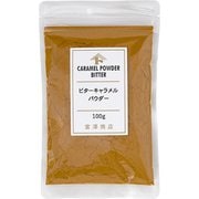 ビターキャラメルパウダー 100g