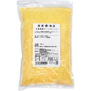 北海道産コーングリッツ 500g