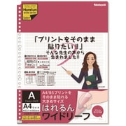 規格プリントを切らずに貼れるワイドリーフ LL-A404WA