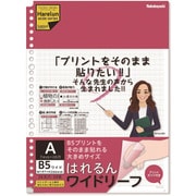 規格プリントを切らずに貼れるワイドリーフ LL-B507WA