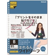 規格プリントを切らずに貼れるワイドリーフ LL-B507WB