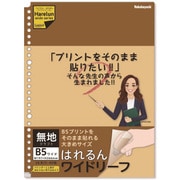 規格プリントを切らずに貼れるワイドリーフ LL-B507WKR