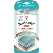 犬用 抜け毛 ブラシ ファーフェッチャー L [お手入れ用品]