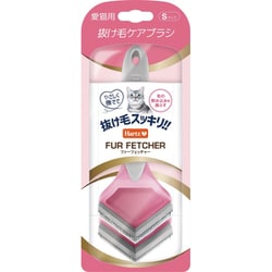 猫用 抜け毛 ブラシ ファーフェッチャー S [お手入れ用品]