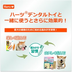 ヨドバシ.com - 住商アグロインターナショナル Hartz ハーツ 犬用