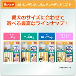 ヨドバシ.com - 住商アグロインターナショナル Hartz ハーツ 犬用