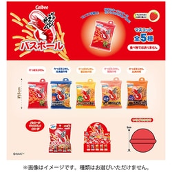 かっぱえびせん バスボール 1個 [コレクショントイ]