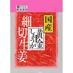 国産黄金生姜 細切 50g