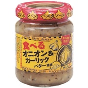 食べるオニオン&ガーリック バター風味 120g