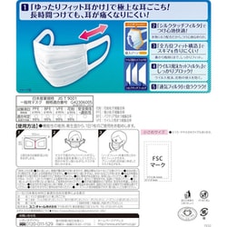 小さめ　ユニチャーム　超快適マスク　50枚入り　４箱 20240515102117_1.jpg