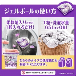 ヨドバシ.com - ボールド ボールド 洗濯洗剤 ジェルボール4D