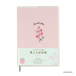 花ことば日記 LITE B6 スイトピー R2319
